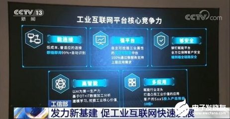 工業(yè)互聯(lián)網(wǎng)與共享經(jīng)濟(jì) 加速“中國制造”向“中國智造”轉(zhuǎn)型的引擎