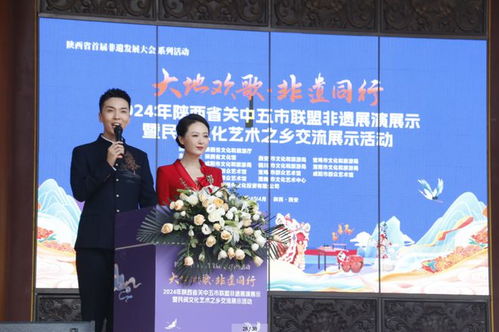 非遺華彩映關(guān)中 2024年陜西省關(guān)中五市聯(lián)盟非遺展演展示暨民間文化藝術(shù)之鄉(xiāng)交流展示活動精彩啟幕