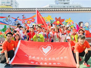 花兒向陽開 追夢新時(shí)代——鎮(zhèn)江高專人文旅游與藝術(shù)設(shè)計(jì)學(xué)院社會實(shí)踐與文化交流活動策劃